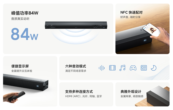 音响2021开启预约：峰值功率120W爱游戏app手机版399元起！小米电视
