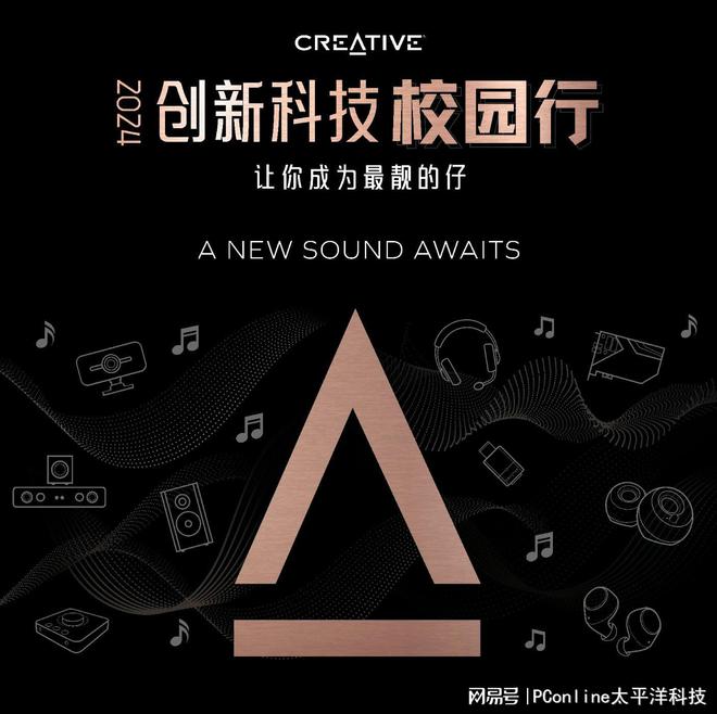 BLASTER GS5电竞音箱上市爱游戏ayx创新科技SOUND(图10)