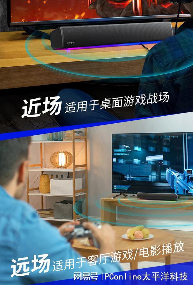BLASTER GS5电竞音箱上市爱游戏ayx创新科技SOUND(图12)