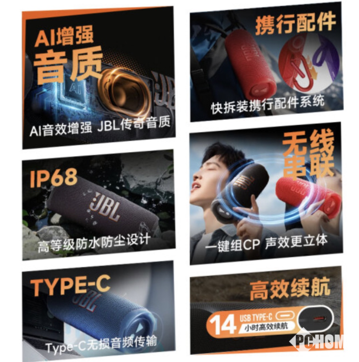 万花筒七代上线 高效续航、便携升级AYX爱游戏JBL FLIP7音乐