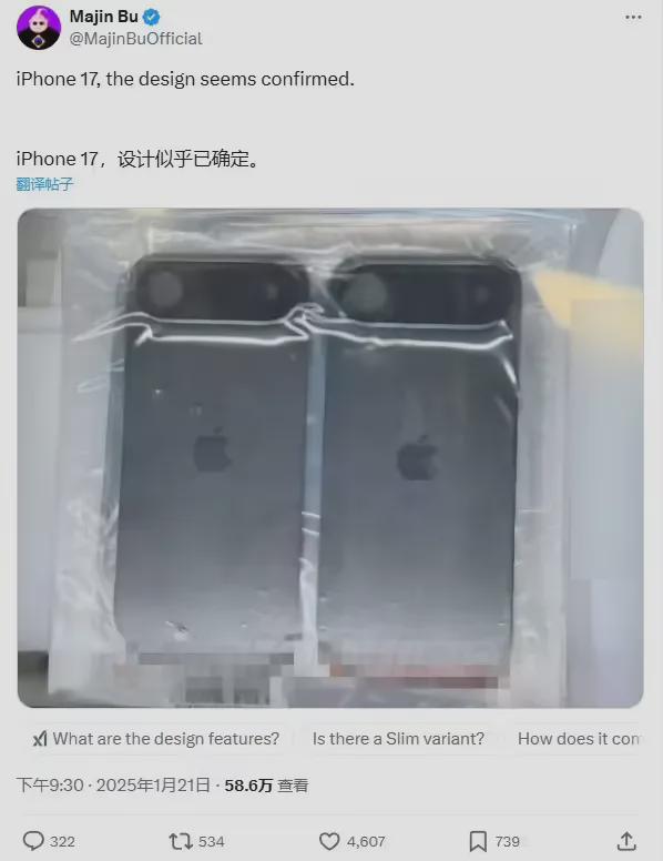 17 新机确认了外观长这样！爱游戏app登录iPhone