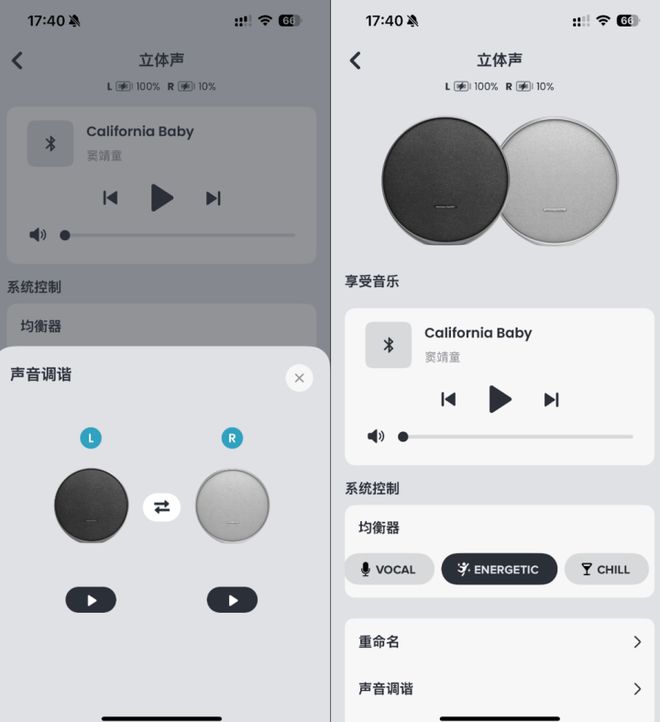 验：典雅便携设计家居氛围感好物爱游戏哈曼卡顿音乐卫星九代体(图4)