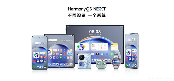 终端”新增适配部分 Sound 系列音箱爱游戏平台华为鸿蒙 NEXT 系统“超级(图2)
