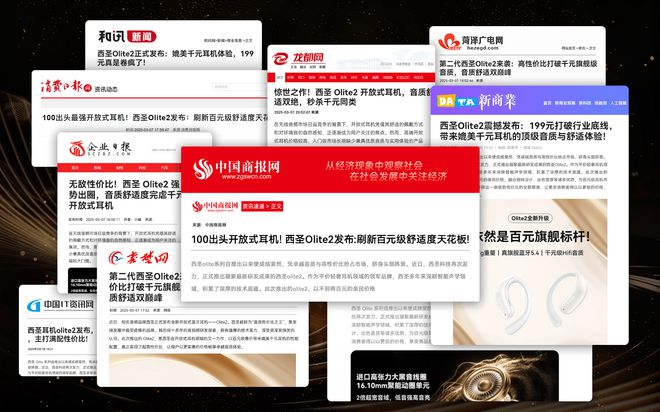 款品牌、最便宜的开放式耳机推荐爱游戏最便宜的开放式耳机是哪(图7)
