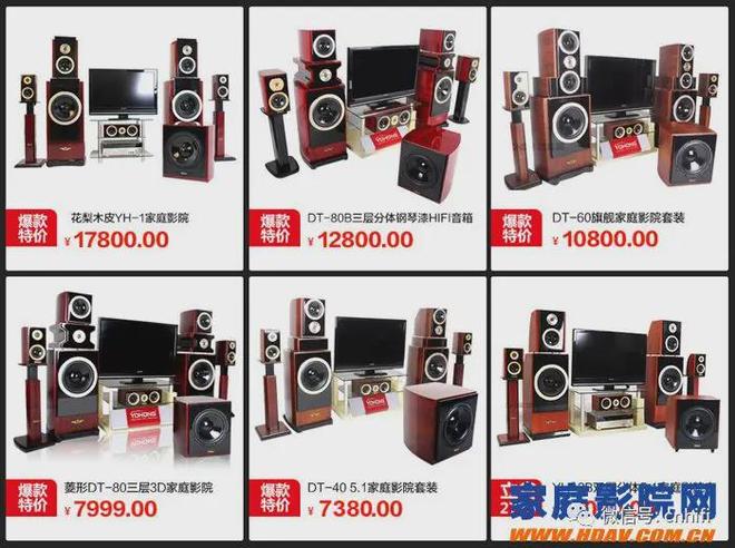 不能骂的音响品牌千万不要买！ayx爱游戏体育网页版入口(图3)