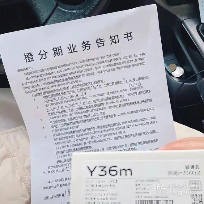 业员：说清楚就没人签了爱游戏入口线个月贷款营(图3)