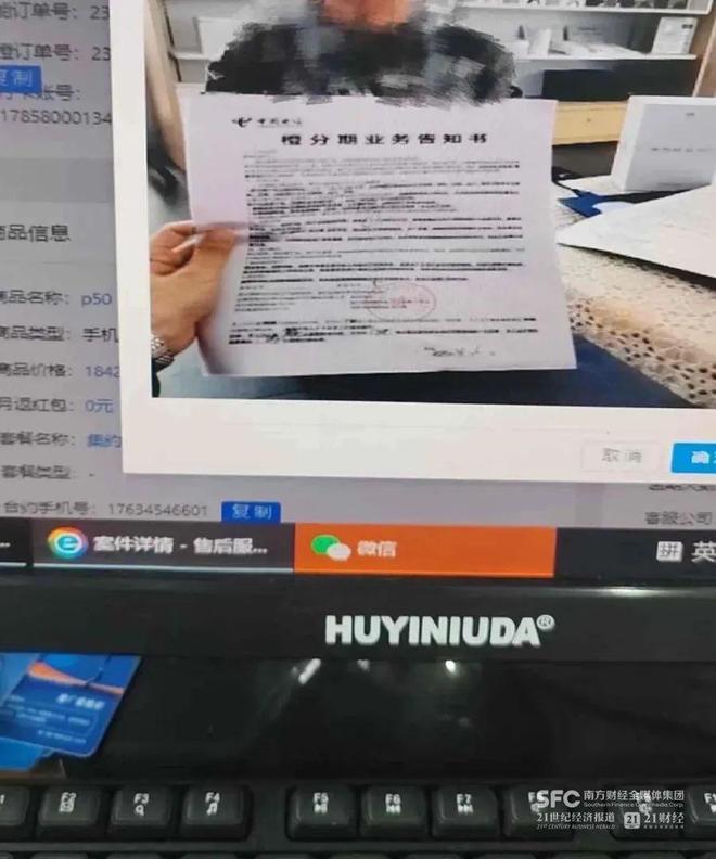业员：说清楚就没人签了爱游戏入口线个月贷款营(图5)