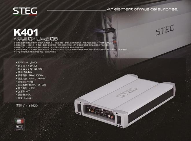 注汽车音响功放制造提供多声道与四路功放产